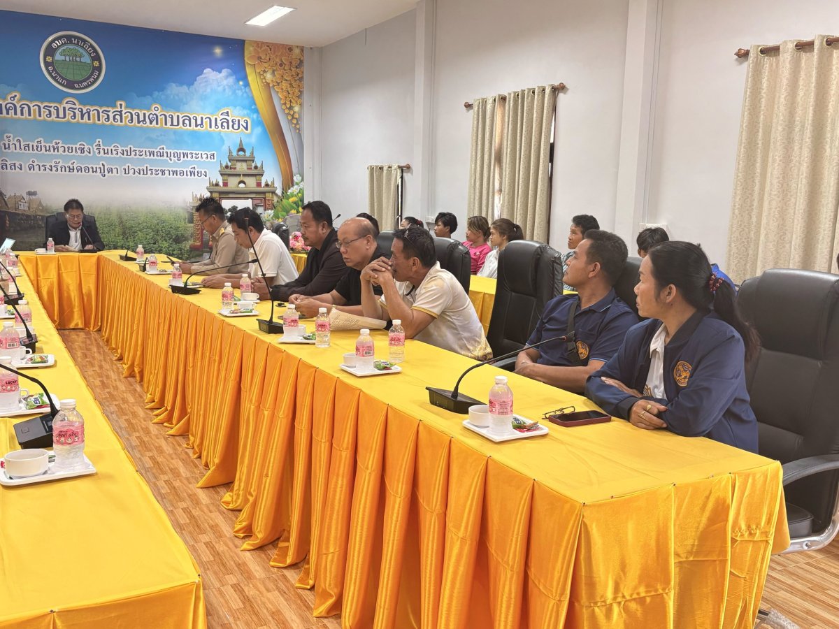 วันจันทร์ ที่ 10 พฤศจิกายน 2568 เวลา 09.00 น องค์การบริหารส่วนตำบลนาเลียงนำโดย นายก สุรชาติ บริโป และคณะกรรมการศูนย์การเรียนรู้ ได้จัดโครงการการจัดการเรียนรู้ที่ยืดหยุ่นเพื่อสร้างพื้นที่ปลอดภัยสำหรับการพัฒนากลุ่มเด็กและเยาวชนนอกระบบการศึกษา โดยงานพัฒนาชุมชม องค์การบริหารส่วนตำบลนาเลียง งบดำเนินงานจากกองทุนเพื่อความเสมอภาคทางการศึกษา