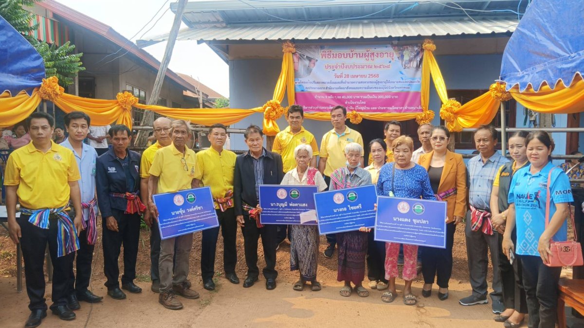 วันจันทร์ ที่ 28 เมษายน 2568 องค์การบริหารส่วนตำบลนาเลียง นำโดยท่านนายกสุรชาติ บริโปร และงานพัฒนาชุมชน พนักงานหน้าที่ กำนันผู้ใหญ่บ้าน ทั้ง12หมู่บ้าน ร่วมพิธีมอบบ้านผู้สูงอายุประจำปี 2568