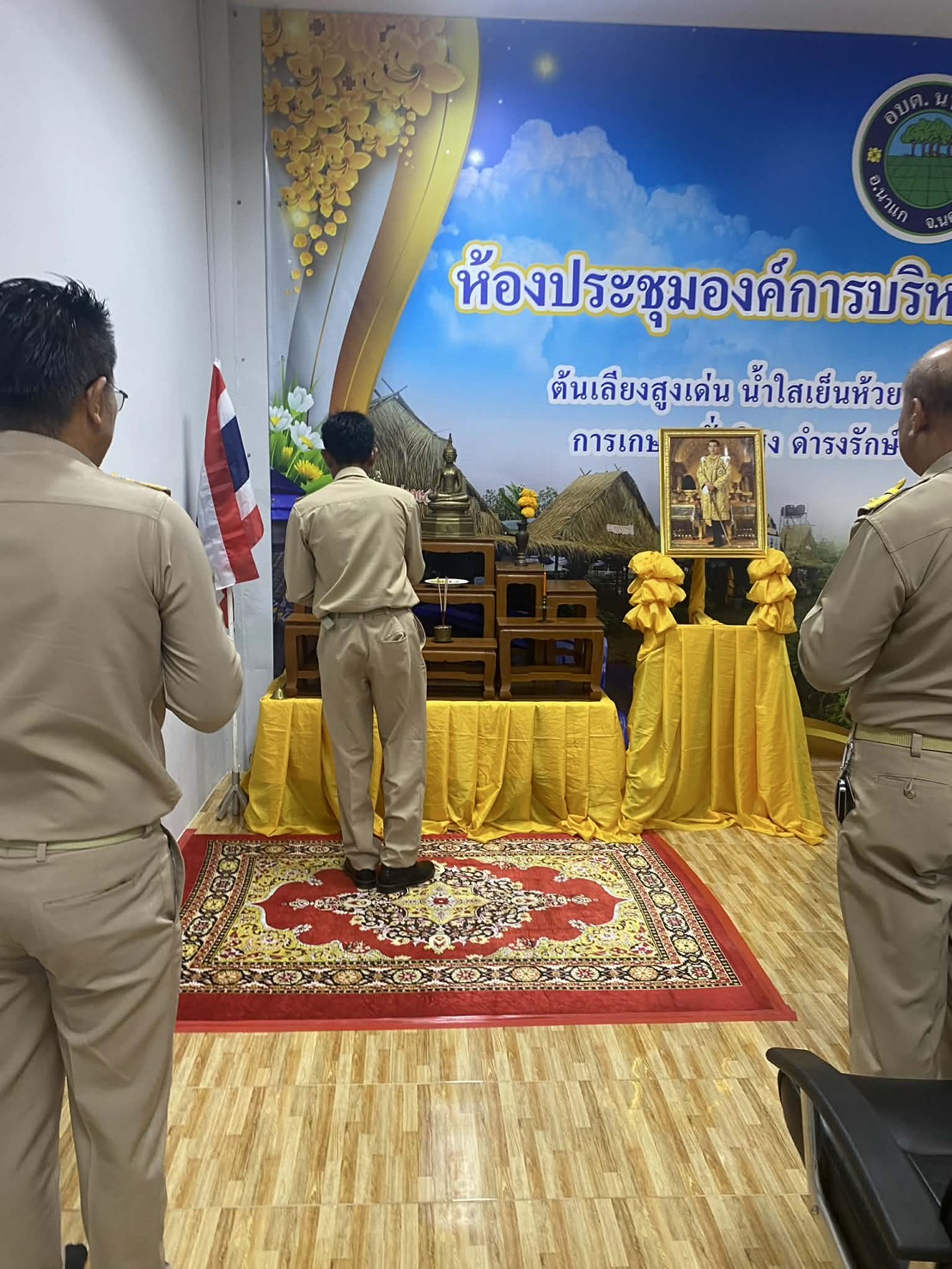 วันอังคาร ที่ 24 กุมภาพันธ์ 2569 เวลา09.00น. นายสมพงษ์ ไชยศรี นายกองค์การบริหารส่วนตำบลนาเลียง พร้อมด้วย คณะผู้บริหารและสมาชิกสภาองค์การบริหารส่วนตำบลนาเลียงหัวหน้าส่วนราชการในสังกัดองค์การบริหารส่วนตำบลนาเลียง เข้าร่วมประชุมสภาองค์การบริหารส่วนตำบลนาเลียง สมัยสามัญ สมัยที่ 1 ครั้งที่ 1 ประจำปี พ.ศ. 2569 พร้อมแถลงนโยบาย ณ ห้องประชุมองค์การบริหารส่วนตำบลนาเลียง