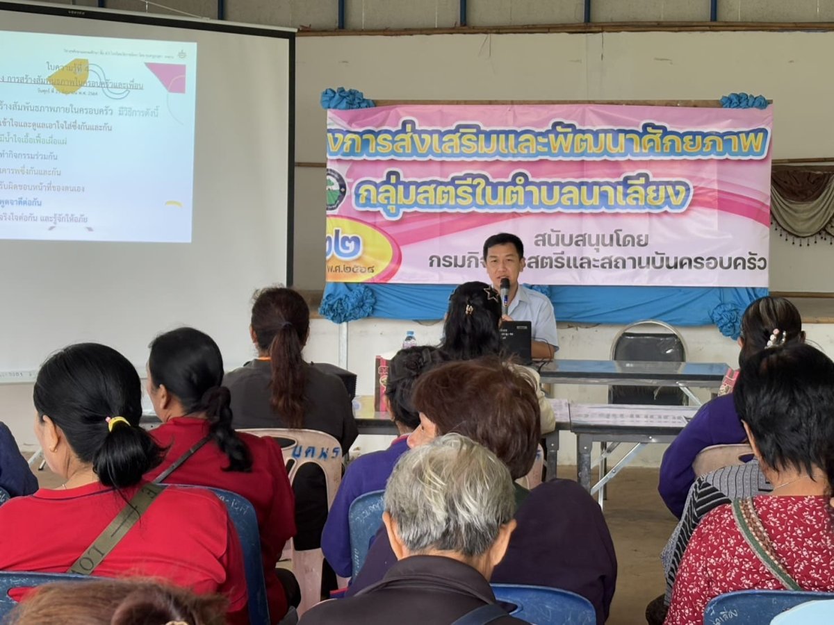 วันอังคาร ที่ 22 กรกฎาคม 2568 เวลา 09.00 น. องค์การบริหารส่วนตำบลนาเลียง นำโดยนายกองค์การบริหารส่วนตำบลนาเลียง และงานพัฒนาสังคม เจ้าหน้าที่ อบต.นาเลียง ได้รับการสนับสนุนโดยกรมกิจการสตรีและสถาบันครอบครัว จัดอบรมโครงการส่งเสริมและพัฒนาศักยภาพกลุ่มสตรีในตำบลนาเลียง ณ หอประชุมองค์การบริหารส่วนตำบลนาเลีย